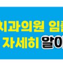 연세양치과의원 이미지