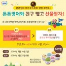 (주)튼튼영어 한국경제TV