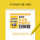 기초필수 중국어 단어 암기 네이버블로그