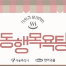 동행약품 이미지