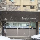 (주)연세부동산중개법인 이미지