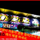 태양자동차부분정비 이미지