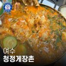 봉산동 청정게장촌 꽃게탕 생선구이 솔직후기