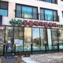 신원동물메디컬센터 이미지