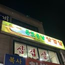 돈조은날