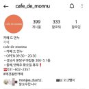 카페드먼누