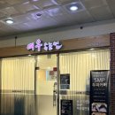 순천 메가박스 여우 속눈썹&amp;SMP 헤어 증모 시술 후기