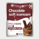 아이스크림 - 하남시 역말로16번길 8 | 아이스크림
