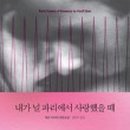 널사랑헤어