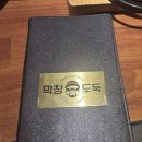 막창도둑 고현점 | 막창도둑 맛집 후기 - 금요일 퇴근길 불금의 완벽한 마무리 🔥🥢