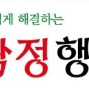 (元)탐정행정사무소 이미지