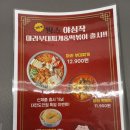 땅스부대찌개대전 - 동구 홍도로9번길 20-9 | 땅스부대찌개대전