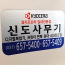 신도디지탈사무기 이미지