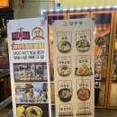 깡우동청주 이미지