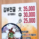 부가네의정부부대찌개