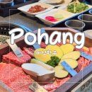 좋은날 한우 인공수정소 | 포항 흥해 신상 한우집 뷰 서비스 맛 다 잡은 기념일 외식 찐 추천 맛집_미식한우