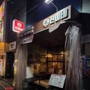 잘돼지왕뚜껑 삼겹살(교동점) | 대구 교동 맛집 윾진이네 막창 삽겹살 후기 | 교동 막창 맛집 교동 삼겹살 맛집