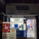 아이엠도넛 고강점