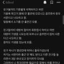 만날때마다 돈자랑 친구 이미지