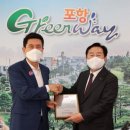 포항시장 이미지