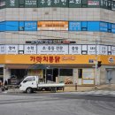 평택4로 | 평택시 비전동 간판 시공 사례 │ 가마치통닭 Beer Pub 외부 채널 간판 시공기