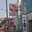 사동셀프주유소 이미지