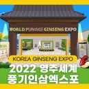 풍기인삼스토어