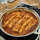 하리네 | 제주 서귀포맛집 번네식당 / 순살 갈치조림 맛집 (웨이팅)