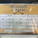 세진스크린골프 이미지
