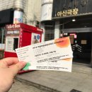 [대전 아신 극장 2관] 2018 아슬아슬 응큼코미디 &lt;S 다이어리&gt; 커플추천!!!