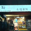 일차3.5숙성고기