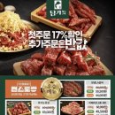 담가화로구이 - 해운대구 좌동로 87 | 담가화로구이