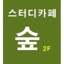 초심스터디카페진해 이미지