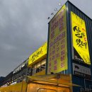 세븐일레븐 일산식사점 | 울산 일산해수욕장 맛집 조개구이 해산물모듬 살아있네 일산점