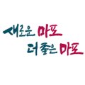 염리당구장 네이버블로그