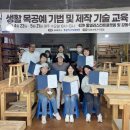 생활목공예 뉴스쉐어