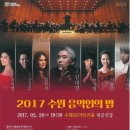 수원음악인의 밤 이미지