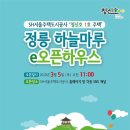 하늘마루2 이미지