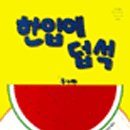 찾아가는 그림책나들이 이미지