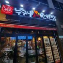 누나홀닭혁신점 | [진주충무공동맛집] 다이어터의 마지막 양심, 구운치킨 맛집 &#39;누나홀닭(누구나홀딱반한닭) 진주혁신점&#39;