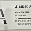 아바에스테틱 이미지