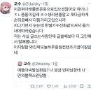 얘들아실화임? 나 방금 번따남한테 나만의블랙스완당함 이미지