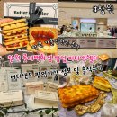 차선식품 | 창원 롯데백화점 버터앤쉘터 버터샌드 팝업 기간 정보 및 솔직후기