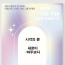 마음으로그리는세상 - 고양시 일산동구 중앙로1275번길 38-5 | 마음으로그리는세상