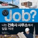 건축사사무소이제 이미지