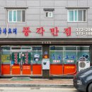풍각반점 이미지