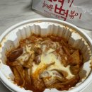 동대문엽기떡볶이 안성공도점 | 현생에 지쳤어요 땡뻘