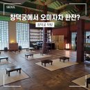 서울약방 | [서울 여행] 창덕궁 카페 약방 놀거리 종로 데이트 나들이 후기