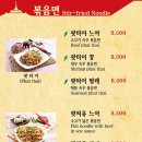 누들아한타이