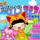 과자나라 이미지